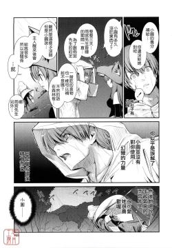 Page 163 of nekokino to ame no machi