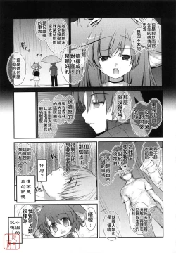 Page 177 of nekokino to ame no machi