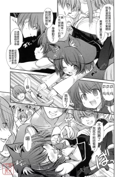 Page 181 of nekokino to ame no machi