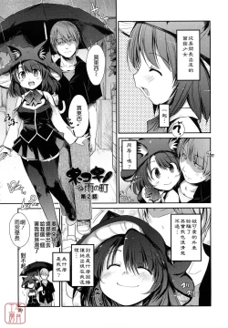 Page 27 of nekokino to ame no machi