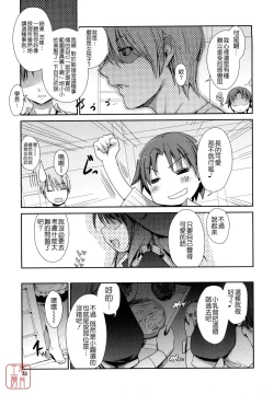 Page 31 of nekokino to ame no machi