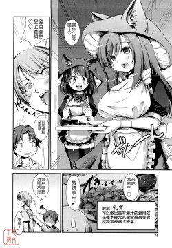Page 32 of nekokino to ame no machi