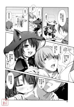 Page 34 of nekokino to ame no machi