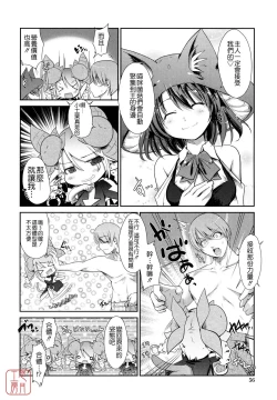 Page 54 of nekokino to ame no machi