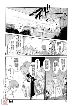 Page 66 of nekokino to ame no machi