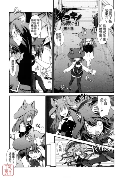 Page 69 of nekokino to ame no machi