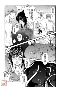 Page 73 of nekokino to ame no machi