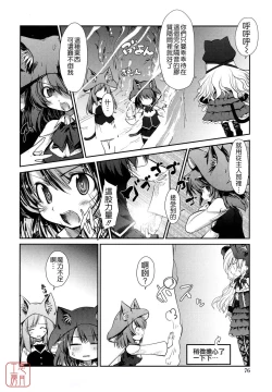 Page 74 of nekokino to ame no machi