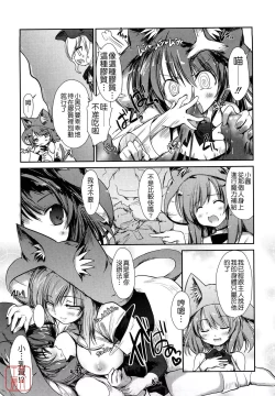 Page 77 of nekokino to ame no machi