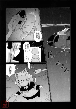 Page 89 of nekokino to ame no machi