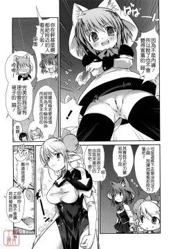 Page 95 of nekokino to ame no machi