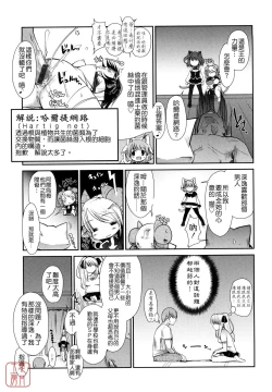 Page 97 of nekokino to ame no machi