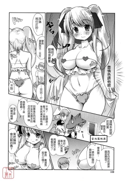 Page 98 of nekokino to ame no machi