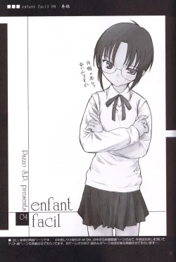 Page 14 of Petite Soeur