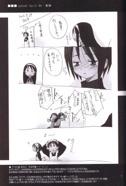 Page 18 of Petite Soeur