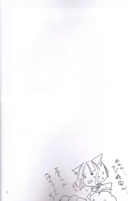 Page 19 of Petite Soeur