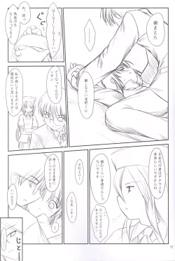 Page 6 of Petite Soeur