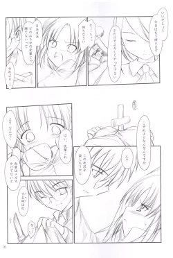 Page 7 of Petite Soeur