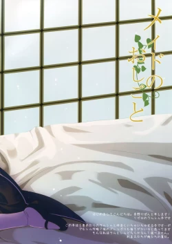 Page 2 of Maid no Oshigoto