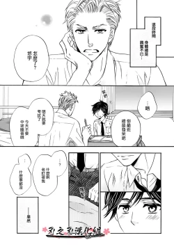 Page 19 of 【佳門サエコ】趁他睡著做點什麽吧？