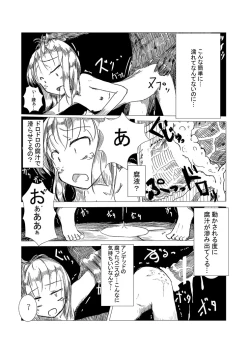 Page 12 of Boukensha C