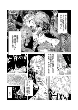 Page 21 of Boukensha C