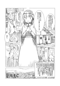 Page 2 of Boukensha C