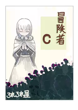 Download Boukensha C