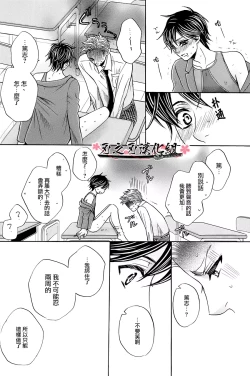 Page 14 of Mizugi Kareshi| 泳裝男友 教室強奸篇