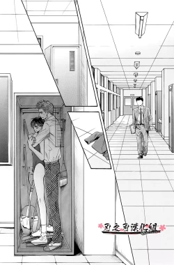 Page 16 of Mizugi Kareshi| 泳裝男友 教室強奸篇