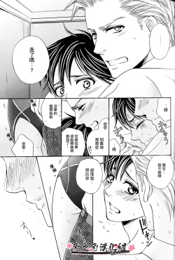 Page 17 of Mizugi Kareshi| 泳裝男友 教室強奸篇