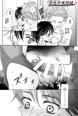 Page 18 of Mizugi Kareshi| 泳裝男友 教室強奸篇