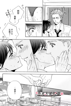 Page 28 of Mizugi Kareshi| 泳裝男友 教室強奸篇