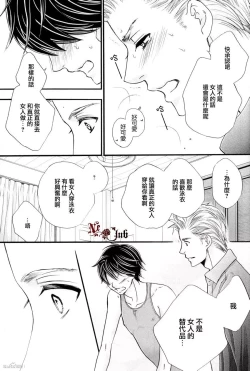Page 11 of 【佳門サエコ】泳裝男友 屁股差錯篇