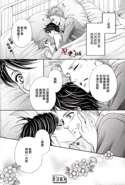 Page 16 of 【佳門サエコ】泳裝男友 屁股差錯篇