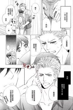 Page 3 of 【佳門サエコ】泳裝男友 屁股差錯篇