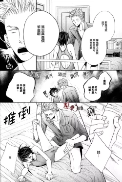 Page 4 of 【佳門サエコ】泳裝男友 屁股差錯篇