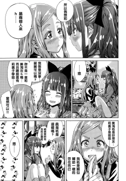 Page 8 of Nadeshiko Hiyori #6