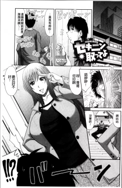 Page 166 of Chounyuusai