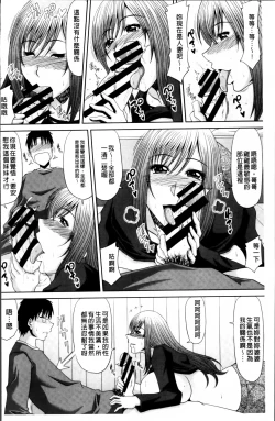 Page 171 of Chounyuusai