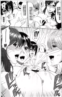 Page 190 of Chounyuusai