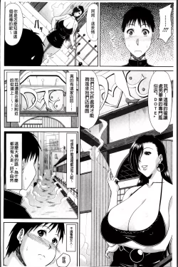Page 49 of Chounyuusai