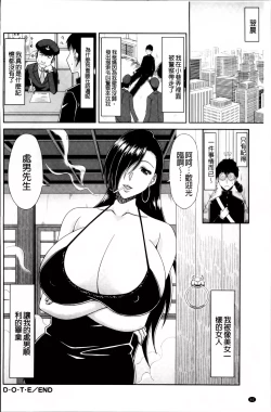 Page 65 of Chounyuusai