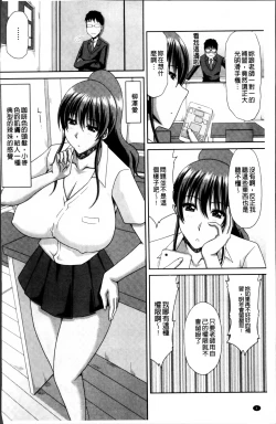 Page 7 of Chounyuusai