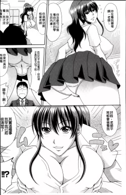 Page 9 of Chounyuusai