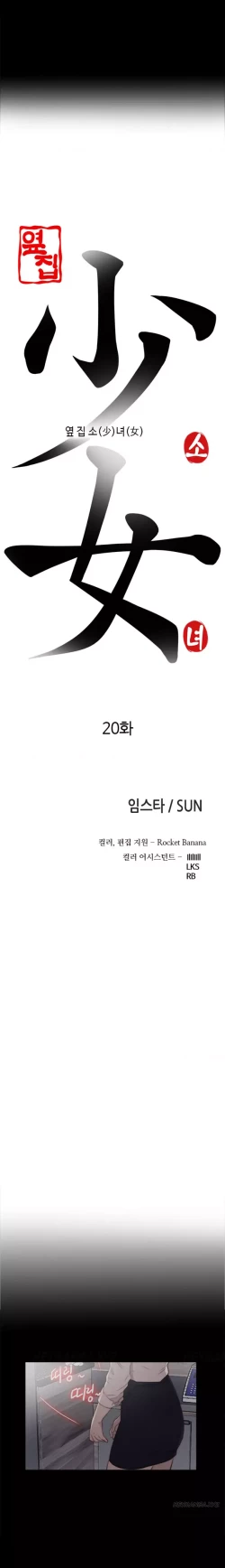 Page 383 of Girl Next Door Ch.1-31