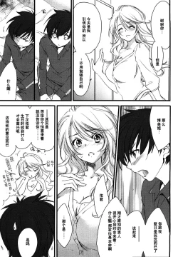 Page 27 of Tonari no Onee-san