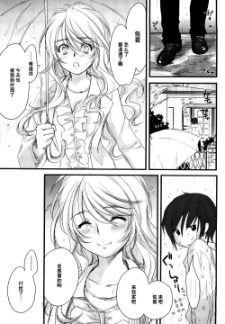 Page 7 of Tonari no Onee-san