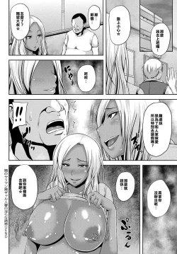 Page 20 of Tonari no Yariman Kuro Gal Hitozuma no Midara na Yuuwaku