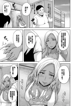 Page 3 of Tonari no Yariman Kuro Gal Hitozuma no Midara na Yuuwaku